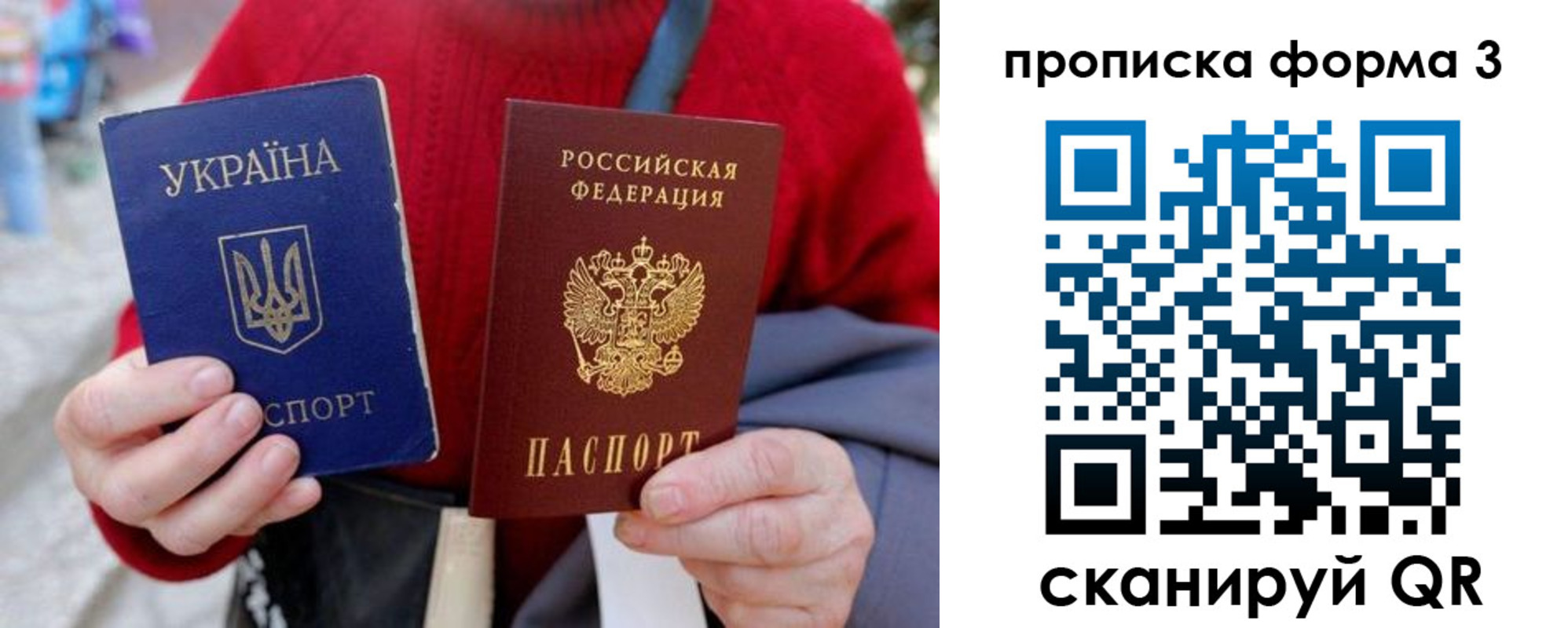 прописка в Ессентуках