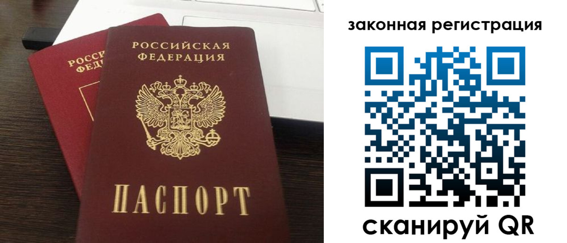 прописка ребенка в Ессентуках