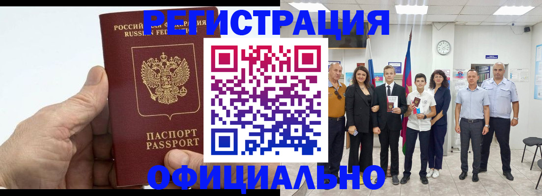 временная регистрация в квартире в Ессентуках