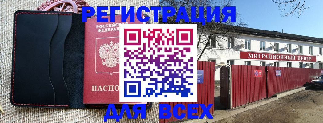 прописка паспорт в Ессентуках