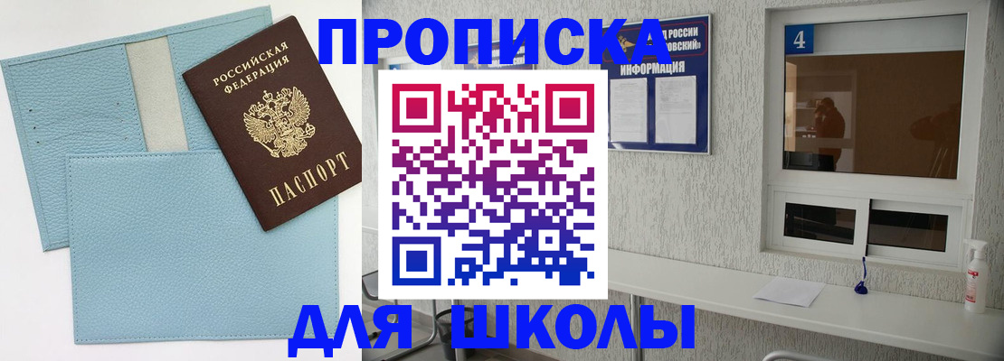 временная регистрация купить в Ессентуках