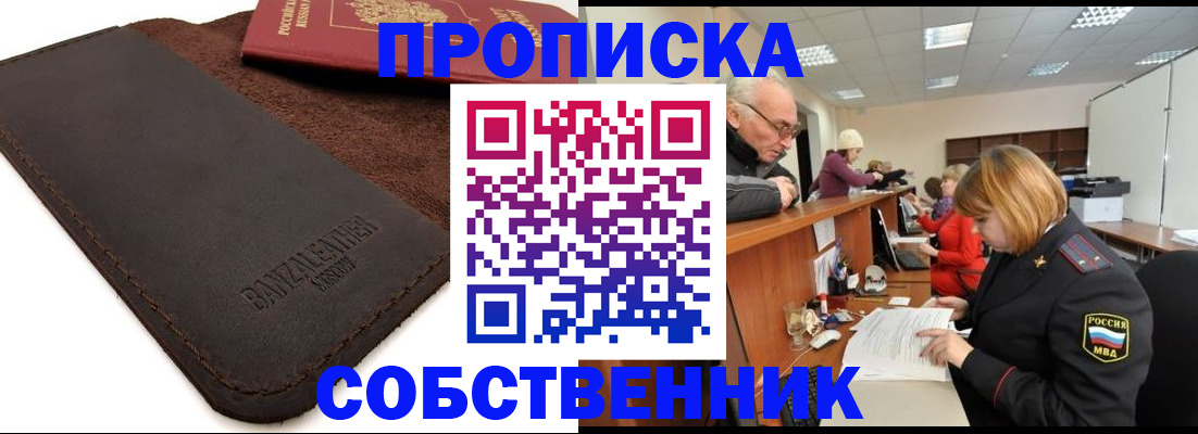 миграционный учет в Ессентуках