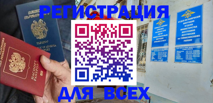 временная регистрация законно в Ессентуках