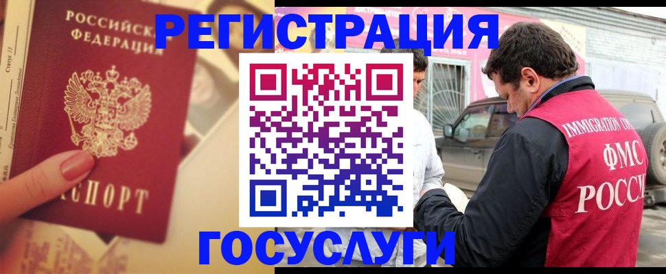 временная регистрация законно в Ессентуках