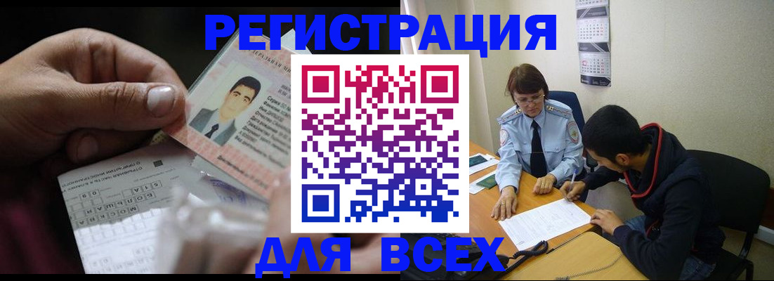 купить прописку в Ессентуках