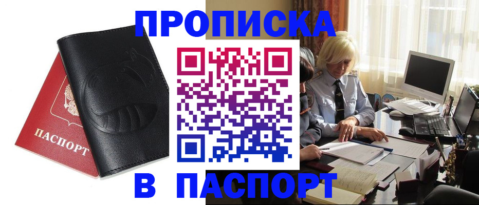 временная регистрация поиск в Ессентуках