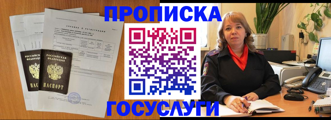 временная регистрация собственник в Ессентуках
