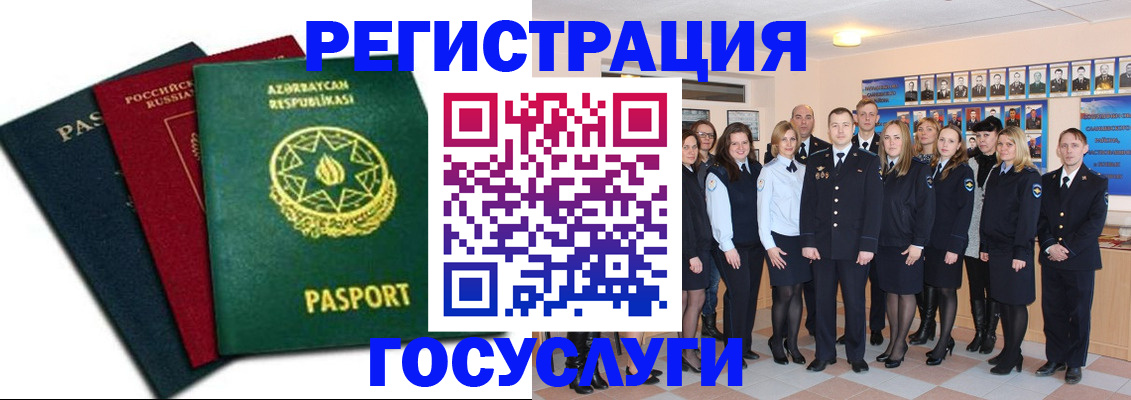 прописка в квартире в Ессентуках
