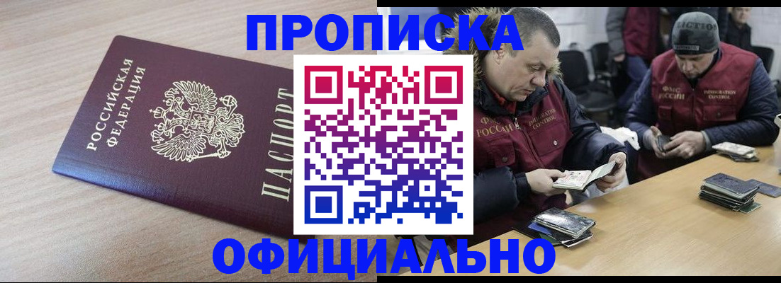 прописка паспорт в Ессентуках
